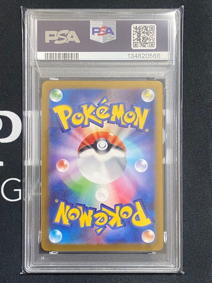 【PSA10連番】ポケモンカード ナンジャモのカイデン、タイカイデン 2枚セット