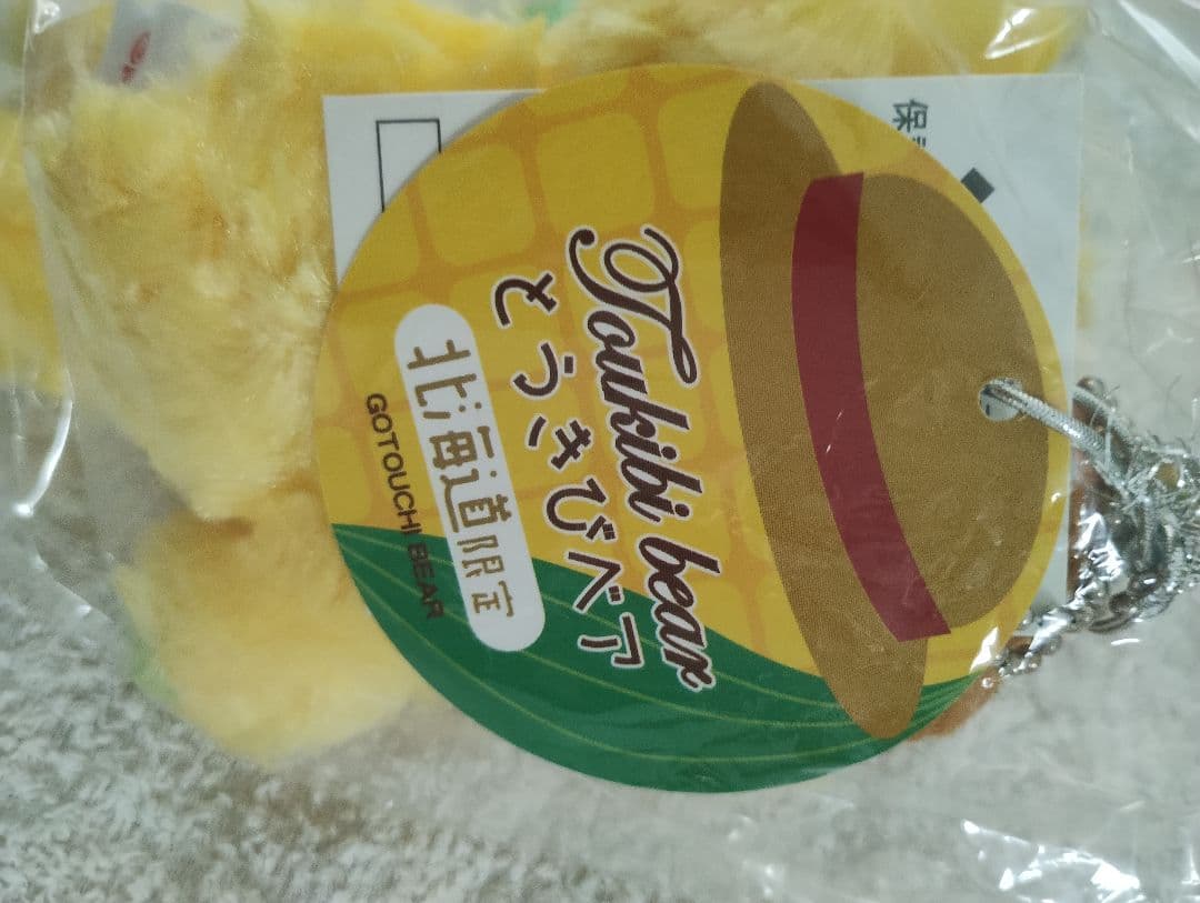 未開封の新品 ご当地ベア バラ売りOK