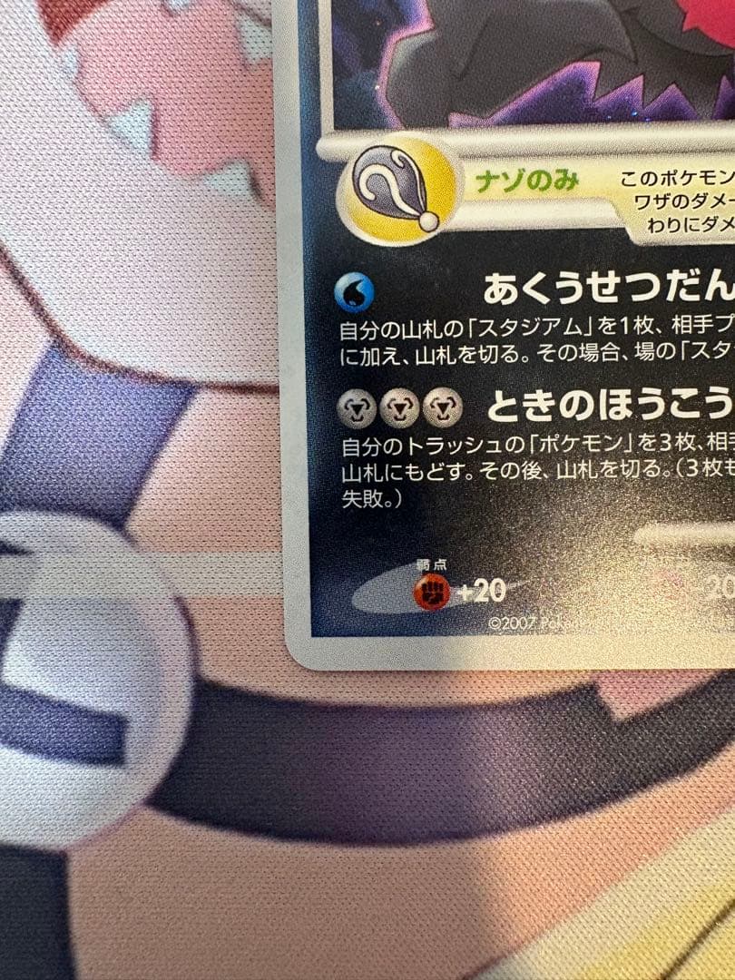 ダークライ lv.50 プロモ 映画