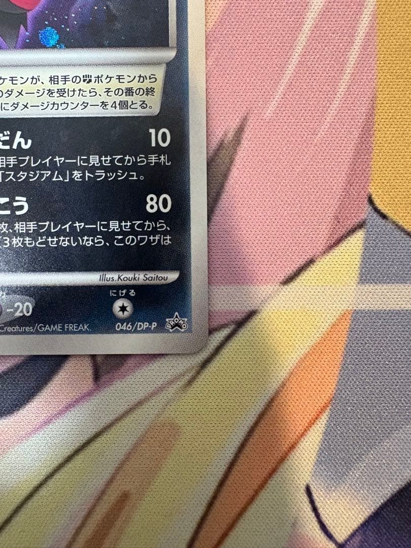 ダークライ lv.50 プロモ 映画