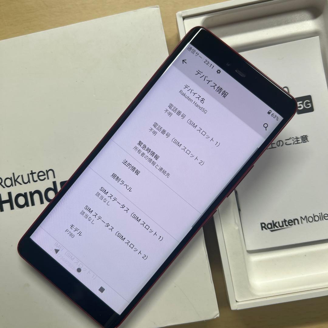 Rakuten hand 5G P780 128GB 割れなし　クリムゾンレッド