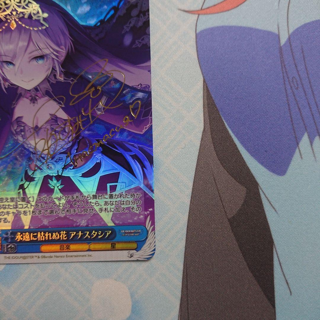 永遠に枯れぬ花 アナスタシア SP