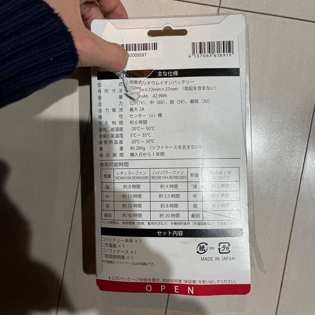 バッテリー　アイトック6151 充電器