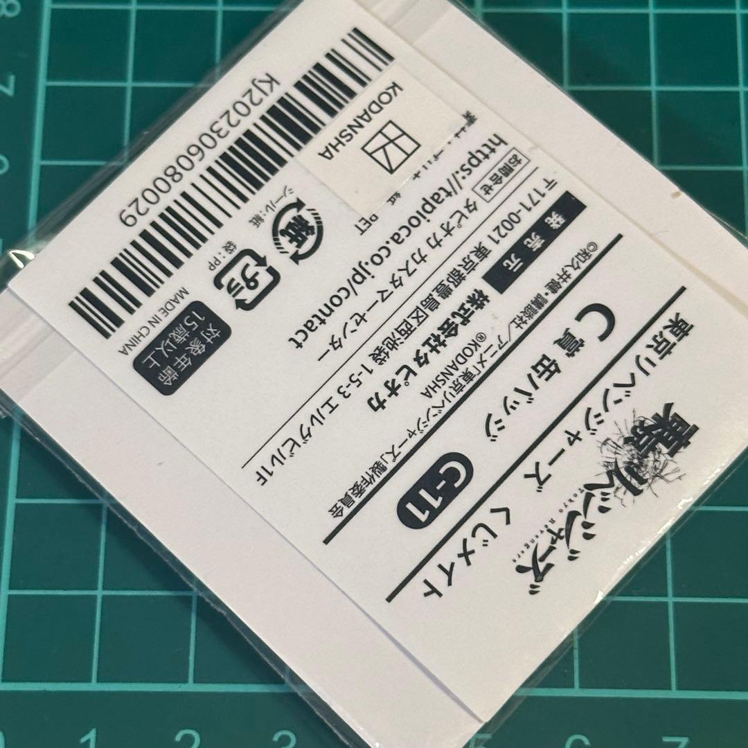 東京リベンジャーズ　Summer splash グリッター缶バッジ　龍宮寺堅