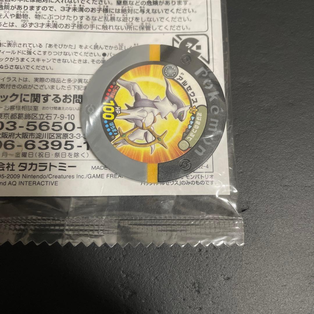 ポケモンカードゲーム　dpt スペシャルパック　アルセウス　ポケモンバトリオ