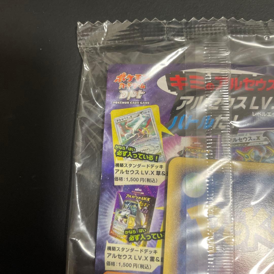 ポケモンカードゲーム　dpt スペシャルパック　アルセウス　ポケモンバトリオ