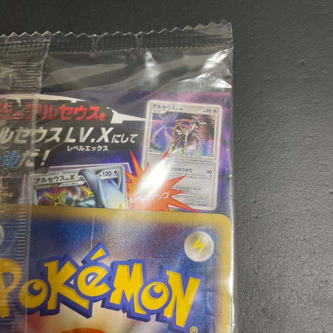 ポケモンカードゲーム　dpt スペシャルパック　アルセウス　ポケモンバトリオ