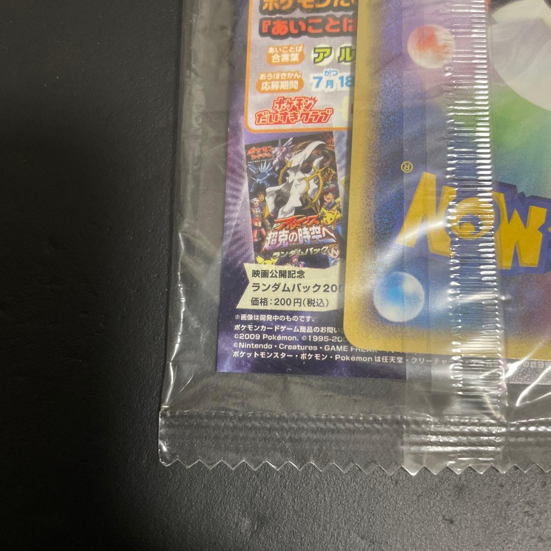 ポケモンカードゲーム　dpt スペシャルパック　アルセウス　ポケモンバトリオ