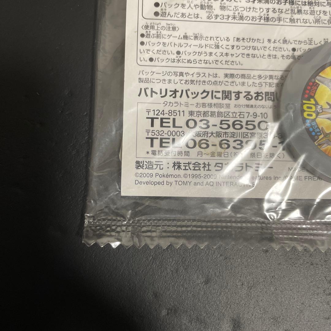 ポケモンカードゲーム　dpt スペシャルパック　アルセウス　ポケモンバトリオ