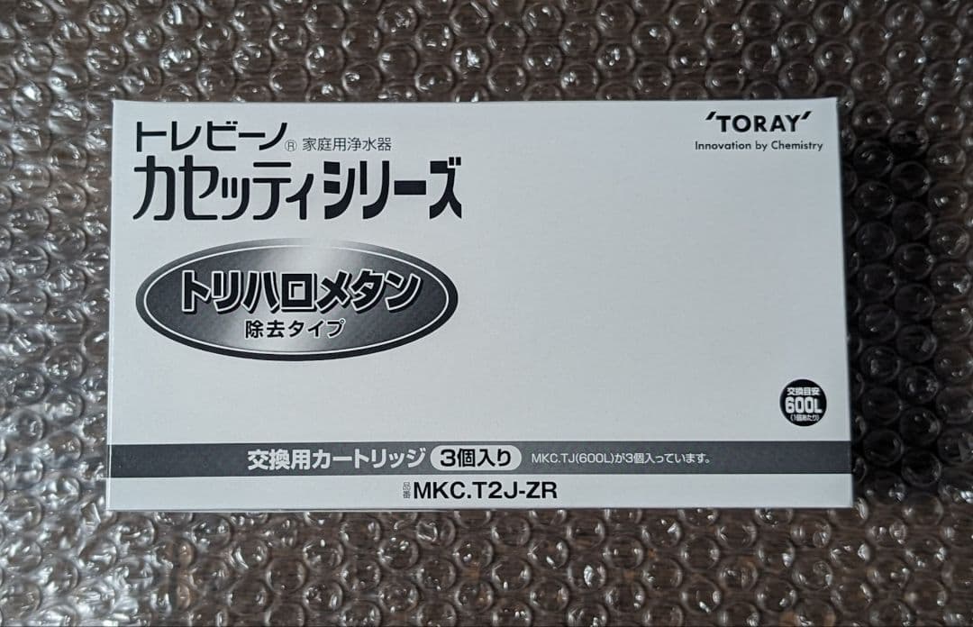 新品　2箱セット　正規品トレビーノ交換用カートリッジMKC.T2J-ZR