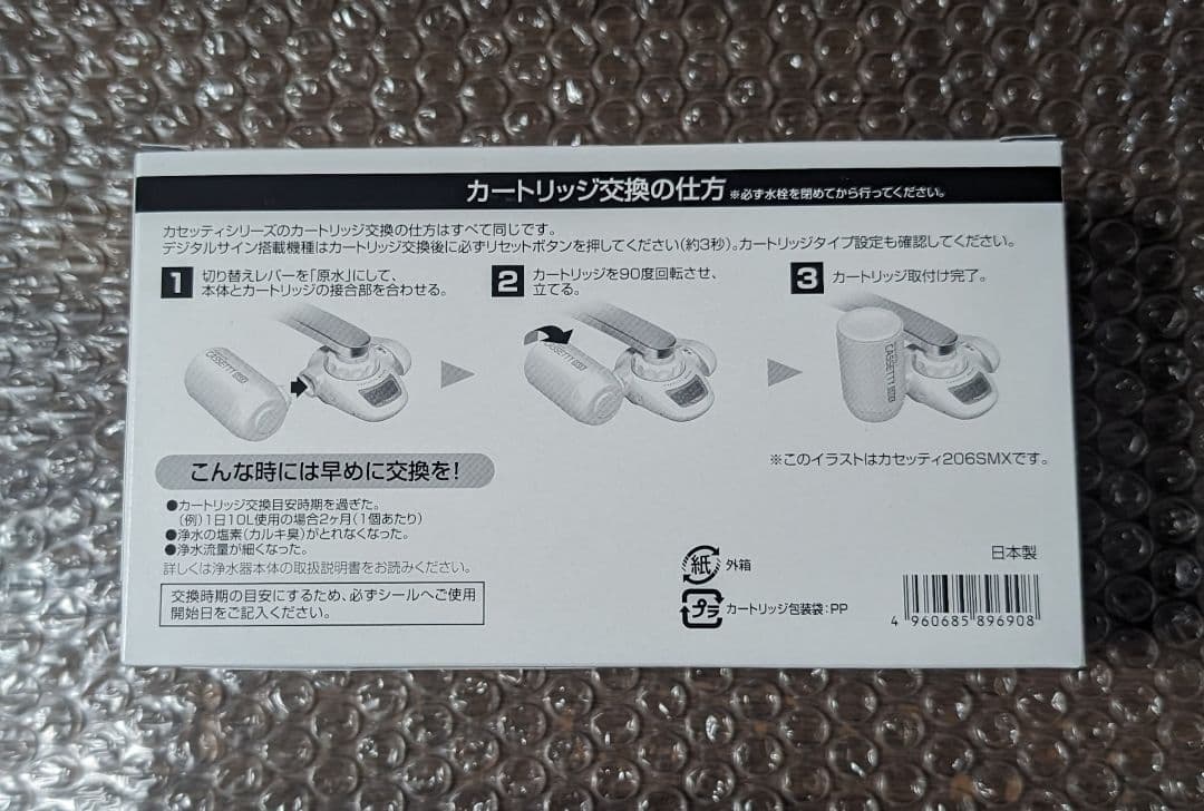 新品　2箱セット　正規品トレビーノ交換用カートリッジMKC.T2J-ZR