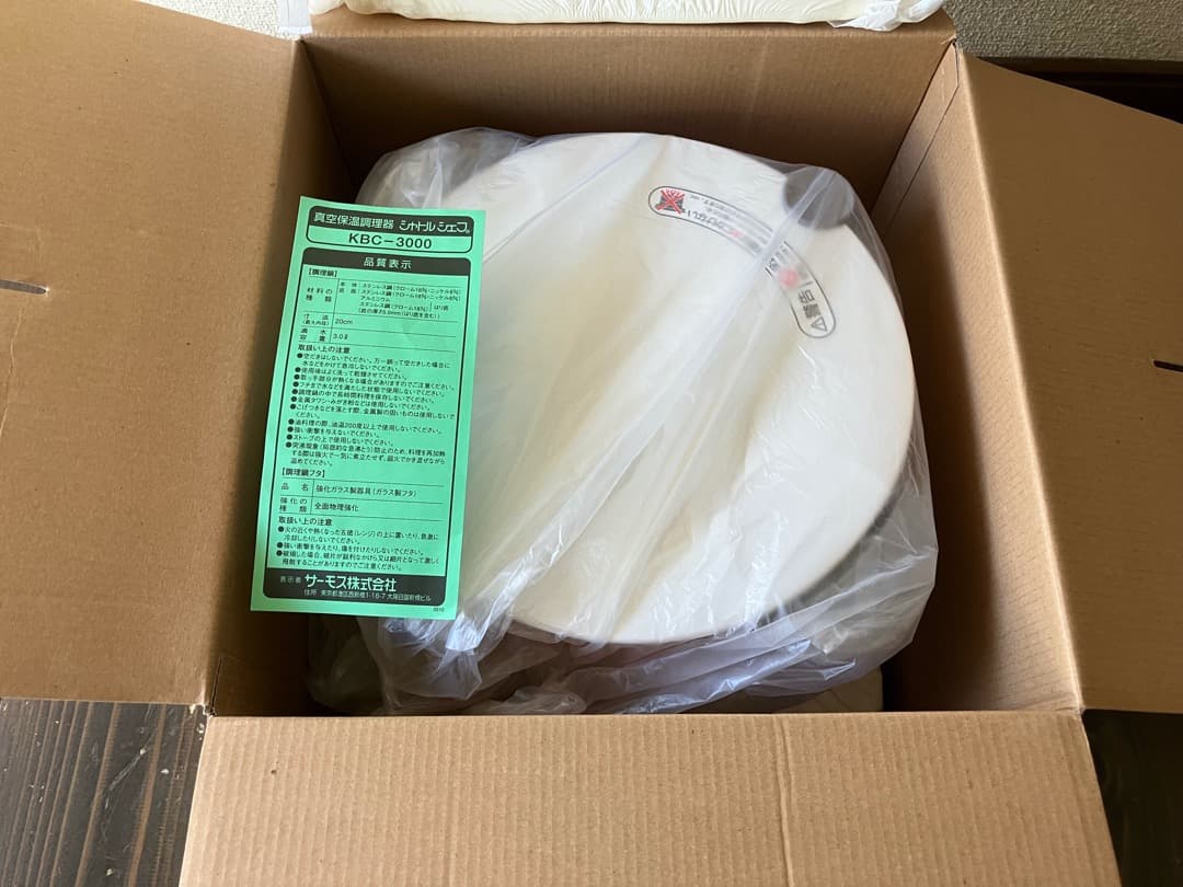 サーモス 保温調理器 シャトルシェフ KBC-3000 サニーオレンジ