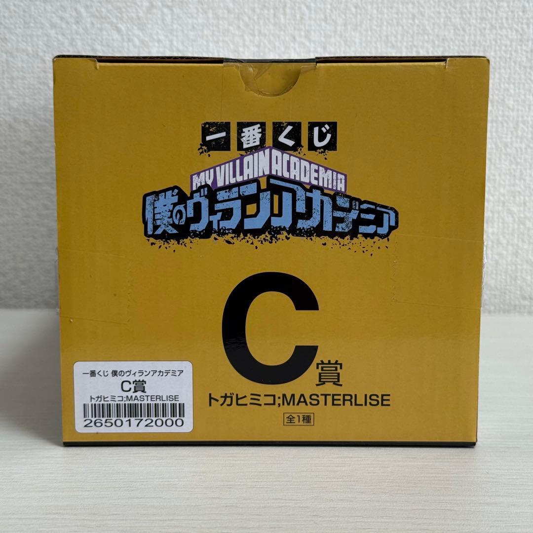 【C賞 トガヒミコ】一番くじ 僕のヴィランアカデミアヒロアカ セット フィギュア