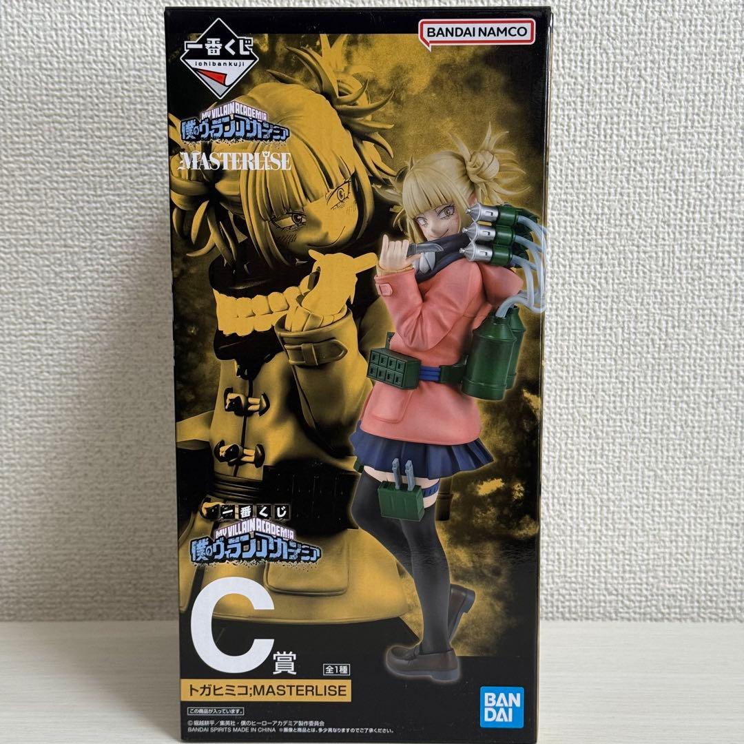 【C賞 トガヒミコ】一番くじ 僕のヴィランアカデミアヒロアカ セット フィギュア