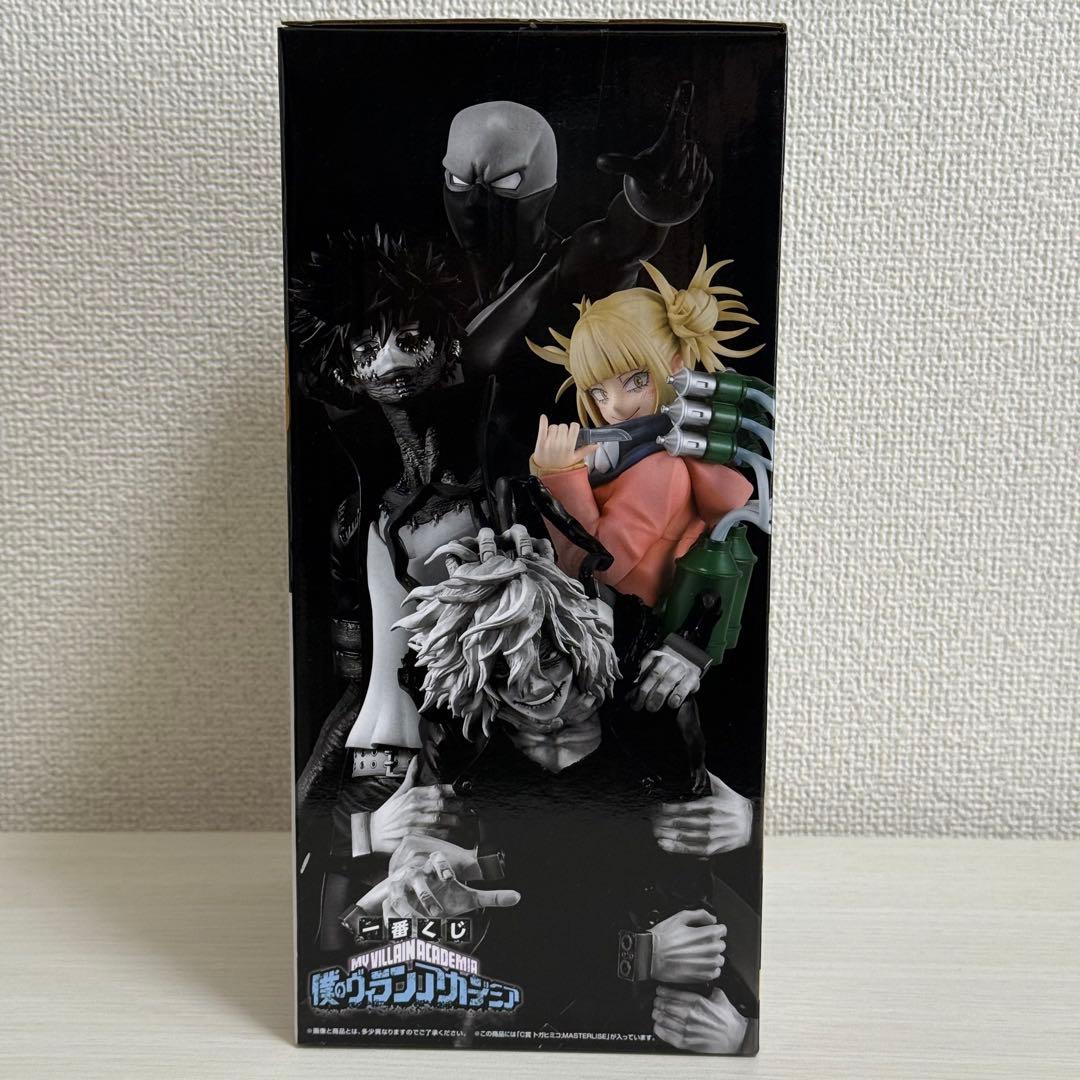 【C賞 トガヒミコ】一番くじ 僕のヴィランアカデミアヒロアカ セット フィギュア