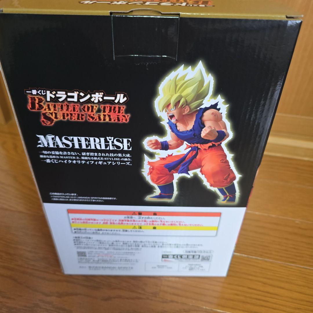 未開封　一番くじドラゴンボール B賞超サイヤ人 孫悟空 MASTERLISE