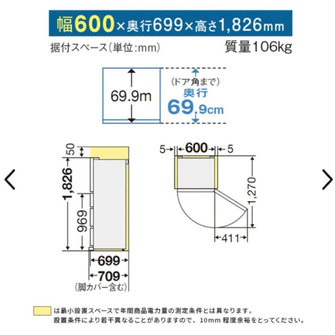 【極美品セット】 2022製 三菱電機 冷蔵庫 / 東芝 洗濯乾燥機