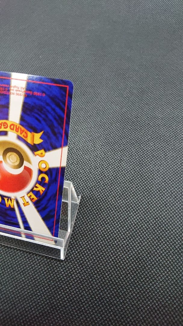 ポケモンカード 旧裏 バクフーン