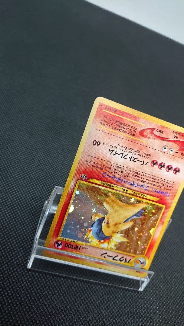 ポケモンカード 旧裏 バクフーン