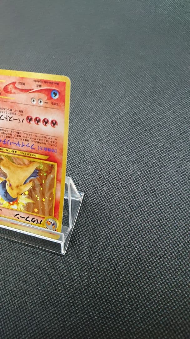 ポケモンカード 旧裏 バクフーン