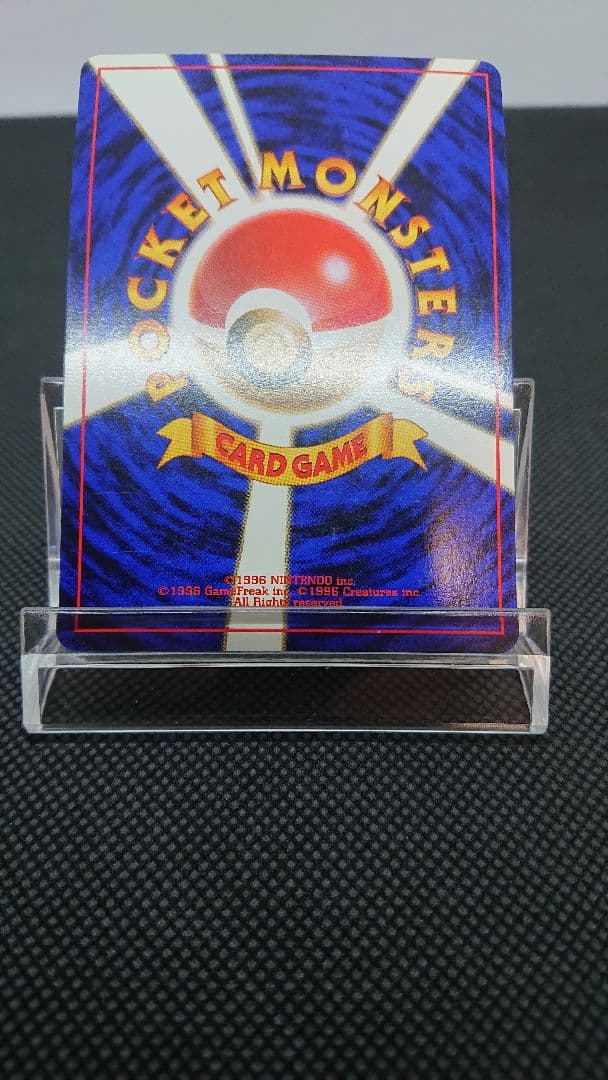 ポケモンカード 旧裏 バクフーン