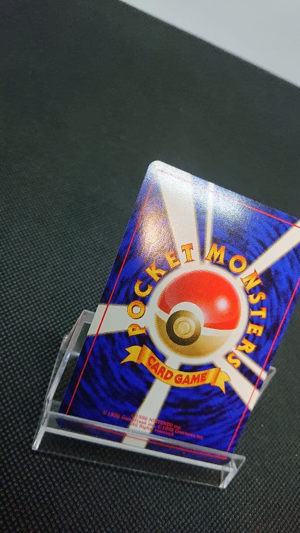 ポケモンカード 旧裏 バクフーン