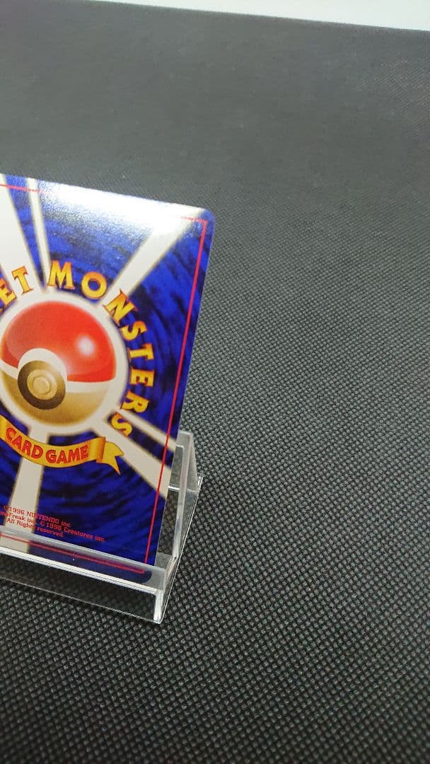 ポケモンカード 旧裏 バクフーン