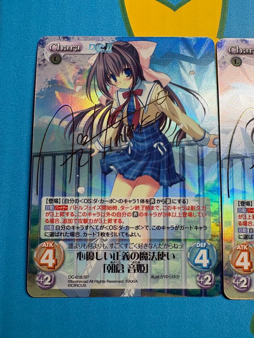 chaostcg ダ・カーポ　心優しい正義の魔法使い　「朝倉　音姫」spサイン