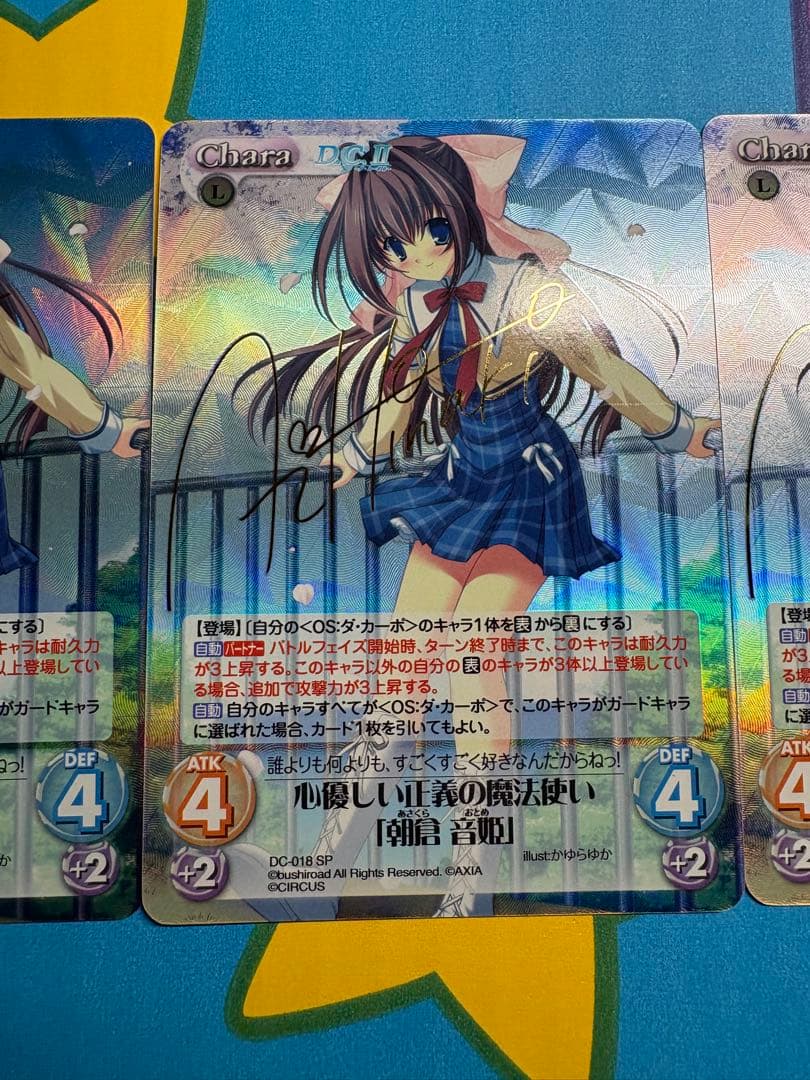 chaostcg ダ・カーポ　心優しい正義の魔法使い　「朝倉　音姫」spサイン