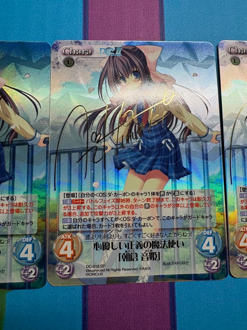 chaostcg ダ・カーポ　心優しい正義の魔法使い　「朝倉　音姫」spサイン
