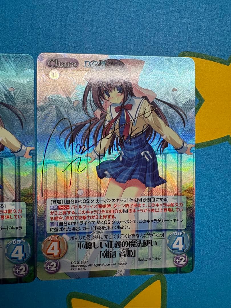 chaostcg ダ・カーポ　心優しい正義の魔法使い　「朝倉　音姫」spサイン
