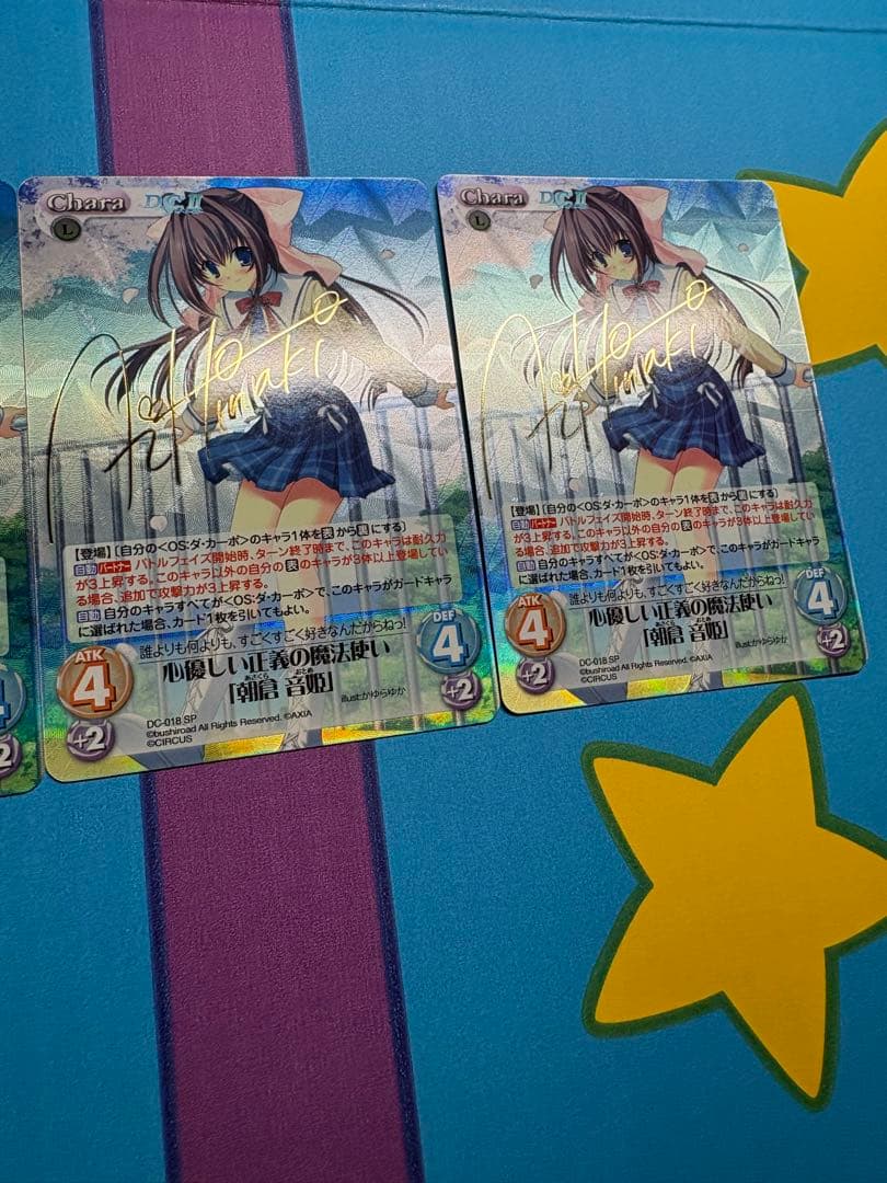 chaostcg ダ・カーポ　心優しい正義の魔法使い　「朝倉　音姫」spサイン