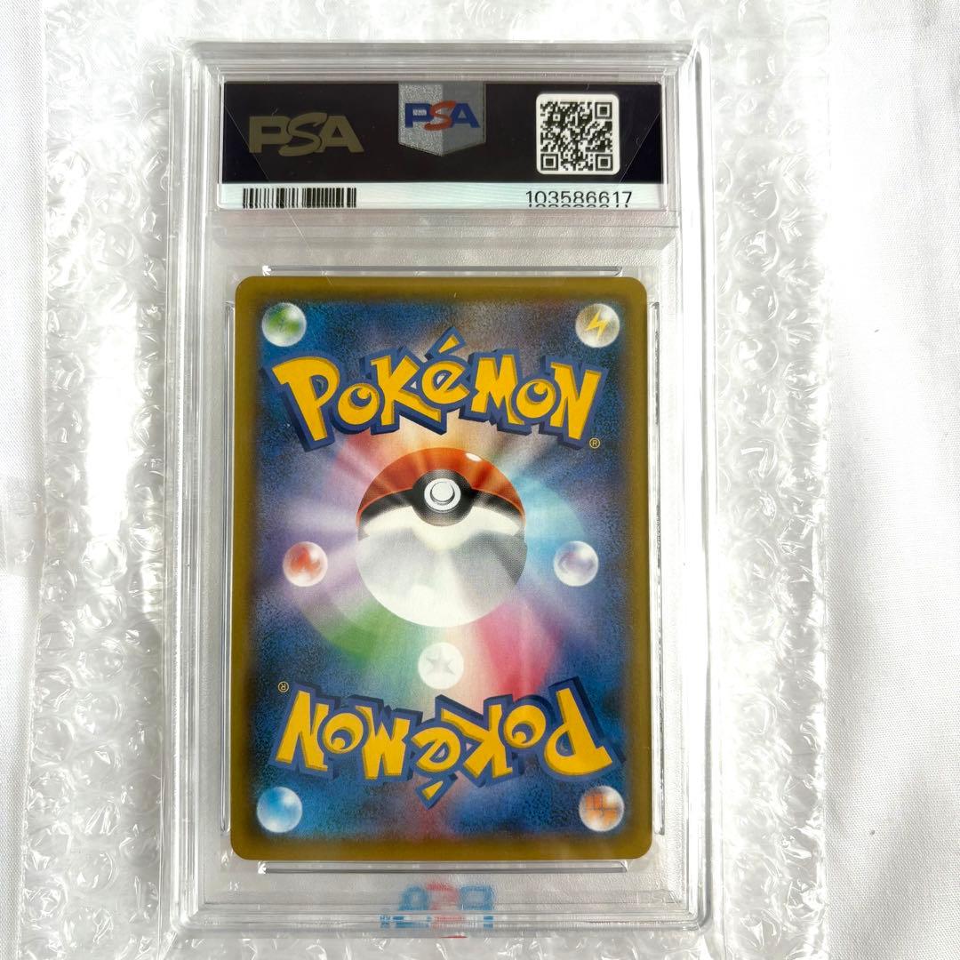 ユウリ SR S8b VMAXクライマックス 276/184 PSA10