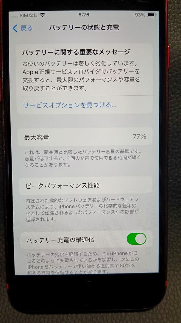 iPhone SE2 SIMフリー PRODUCT RED128GB【傷少美品】