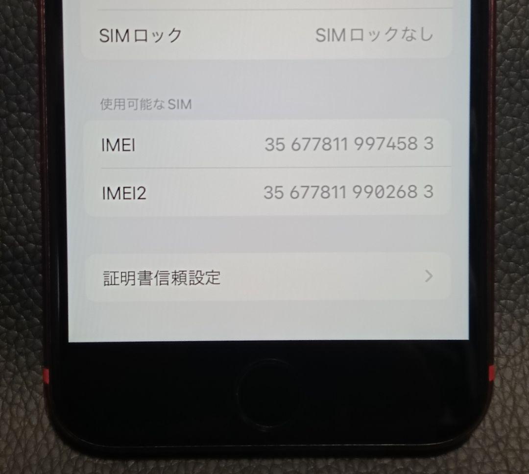 iPhone SE2 SIMフリー PRODUCT RED128GB【傷少美品】