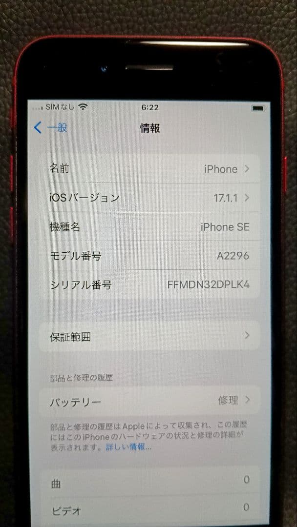 iPhone SE2 SIMフリー PRODUCT RED128GB【傷少美品】