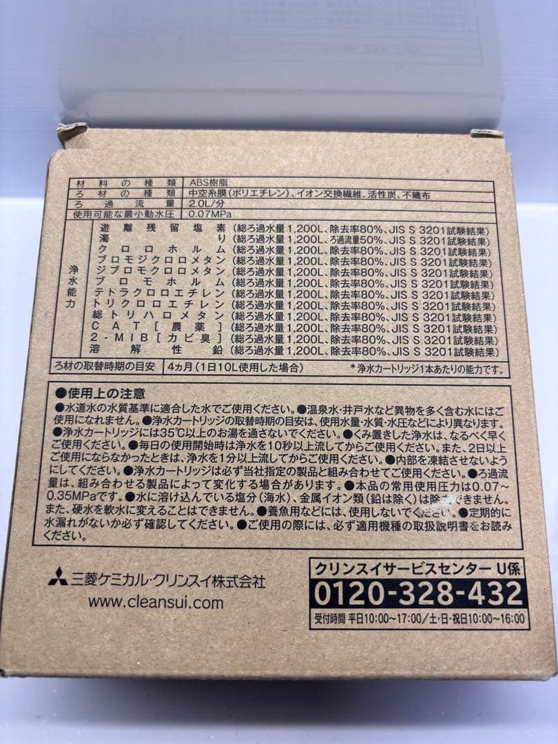 クリンスイ 浄水器 カートリッジ BCC12003 2本入