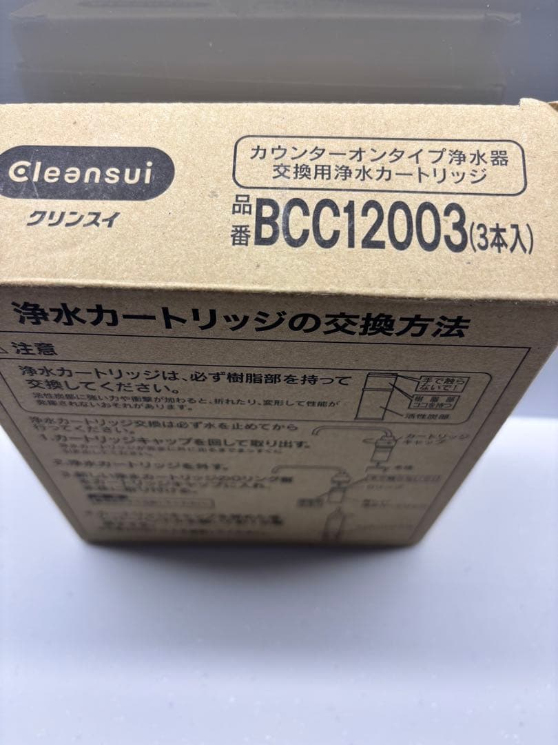 クリンスイ 浄水器 カートリッジ BCC12003 2本入