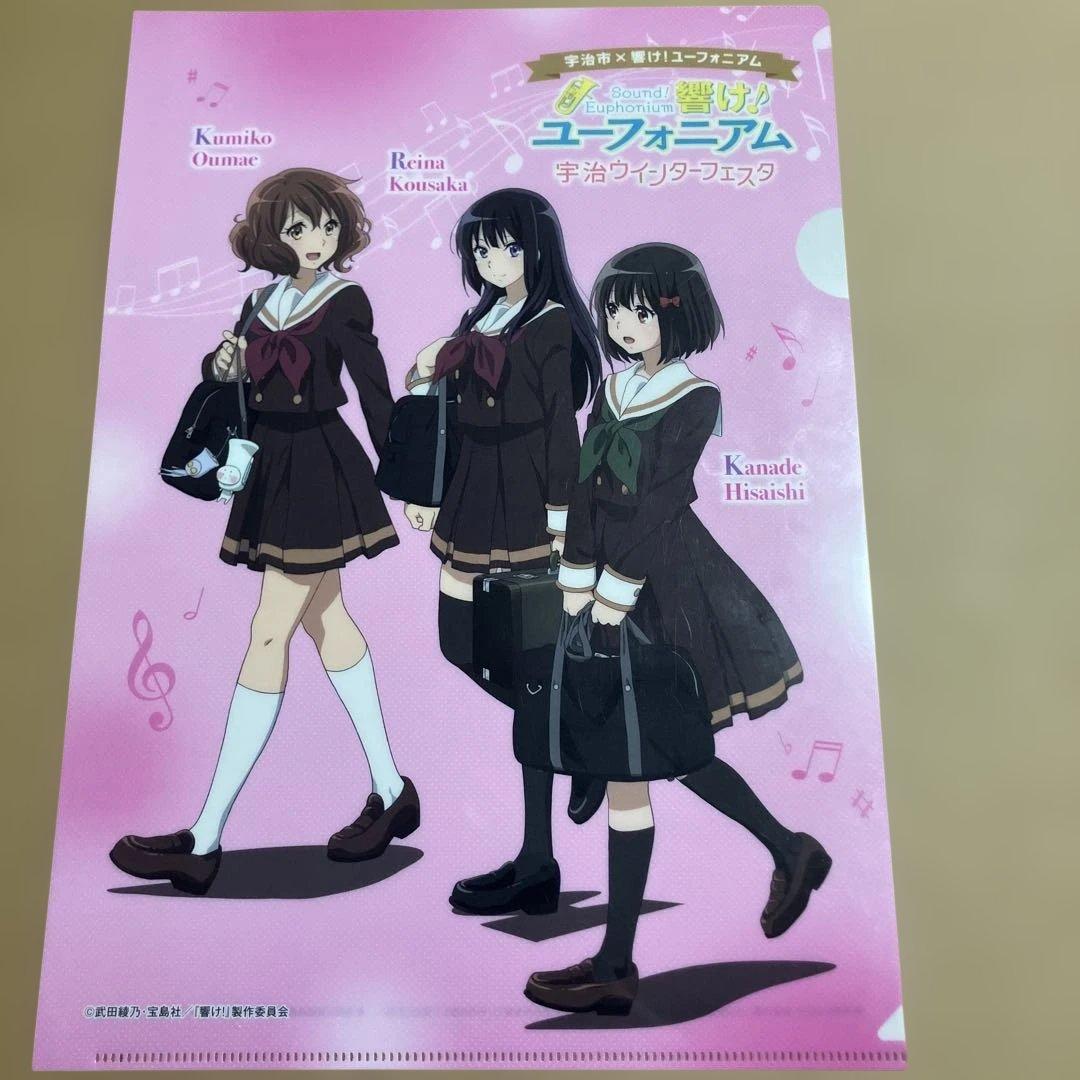 響け! ユーフォニアム × 宇治市 クリアファイル 4種セット