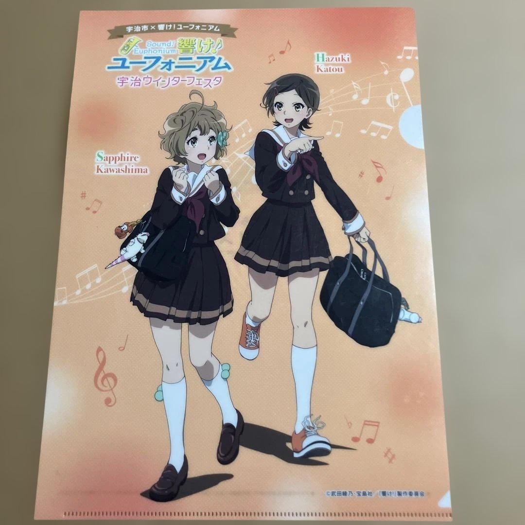 響け! ユーフォニアム × 宇治市 クリアファイル 4種セット