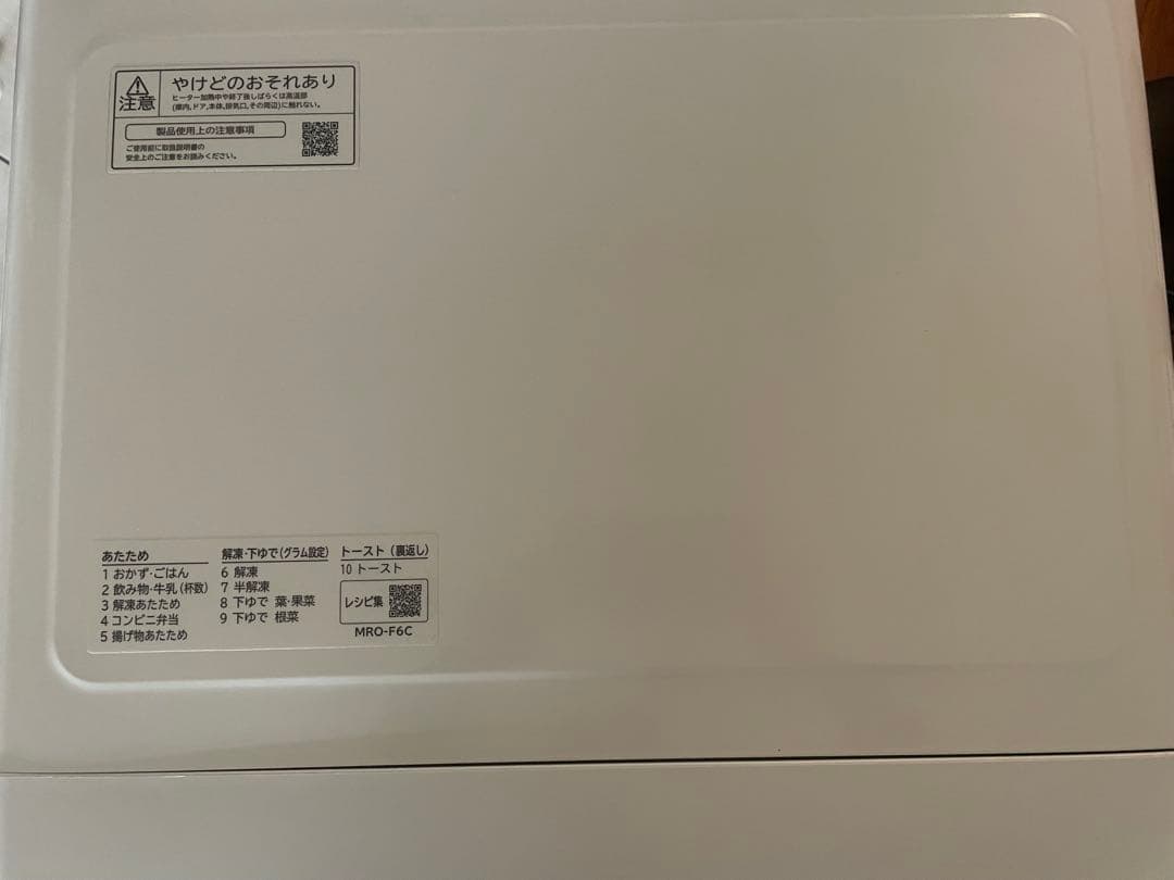 保証付き‼︎日立 ヘルシーシェフ　 オーブンレンジ MRO-F6C ホワイト