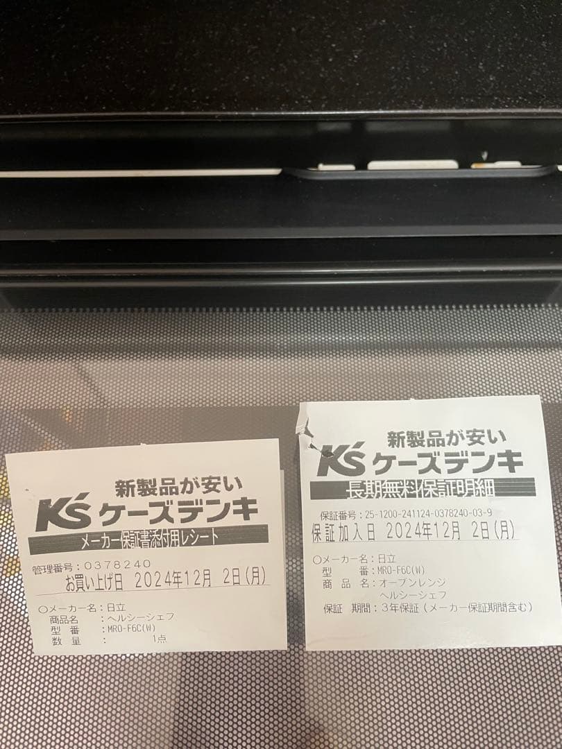 保証付き‼︎日立 ヘルシーシェフ　 オーブンレンジ MRO-F6C ホワイト