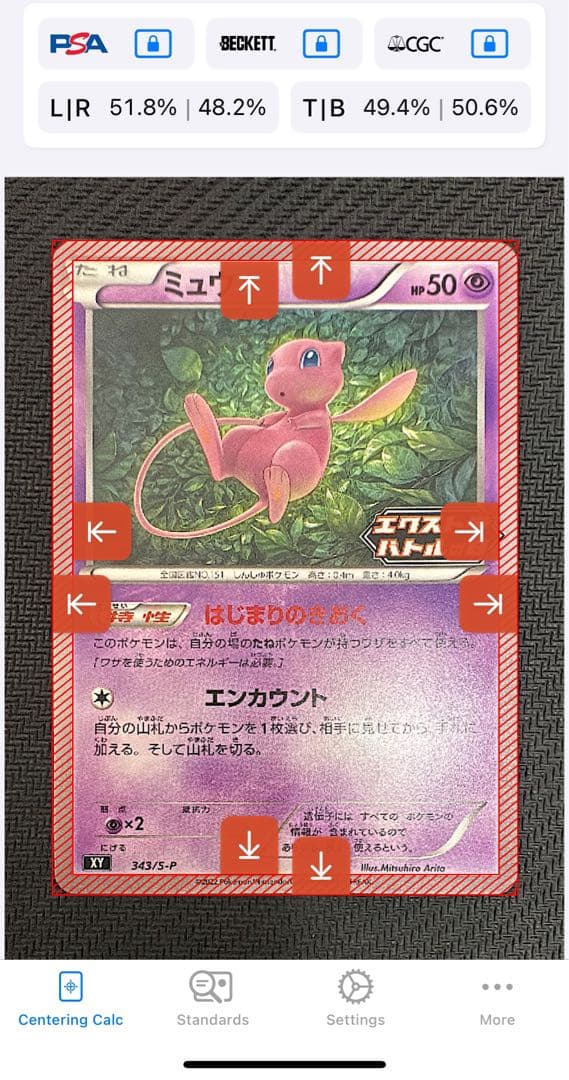 ミュウ　エクストラバトルの日