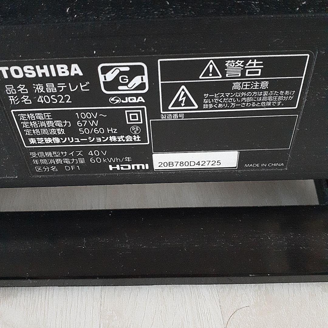 東芝液晶テレビ　40S22