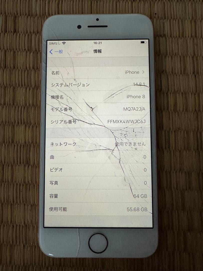 Apple iPhone 8ピンク バッテリー87%