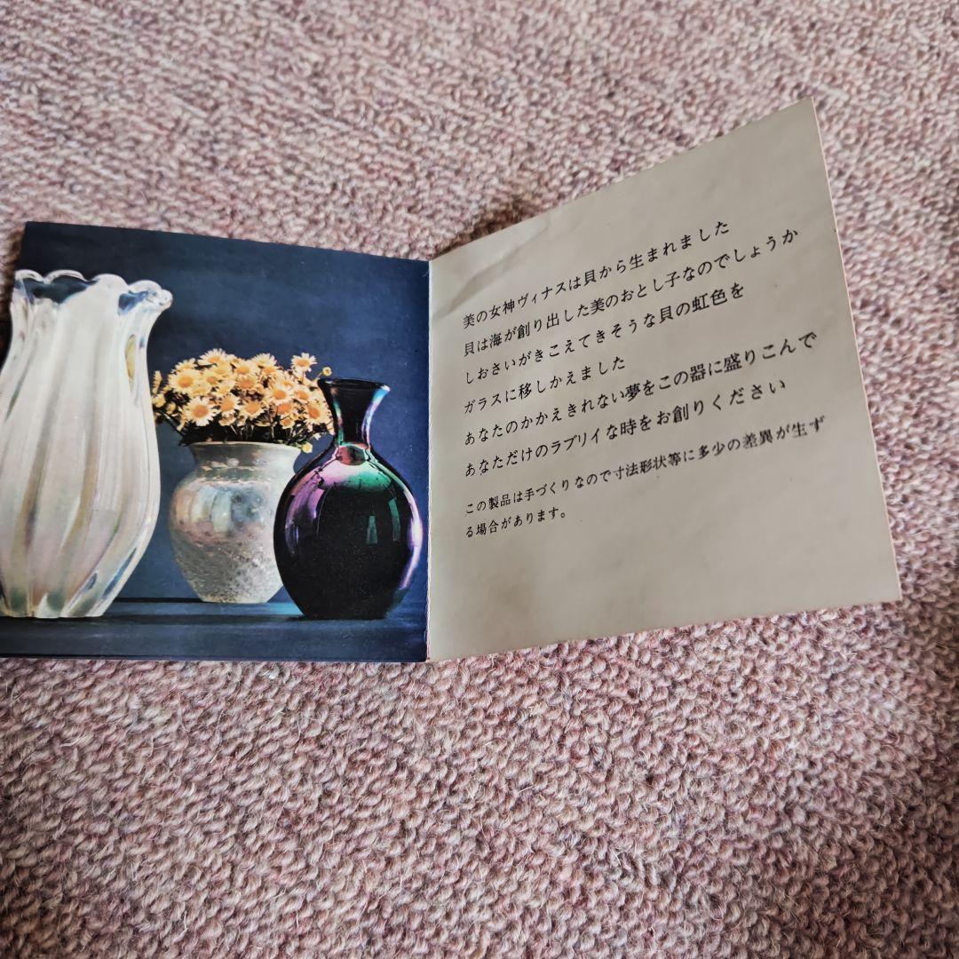 【新品未使用】 昭和レトロ KURATA クラタクラフトガラス 皿セット