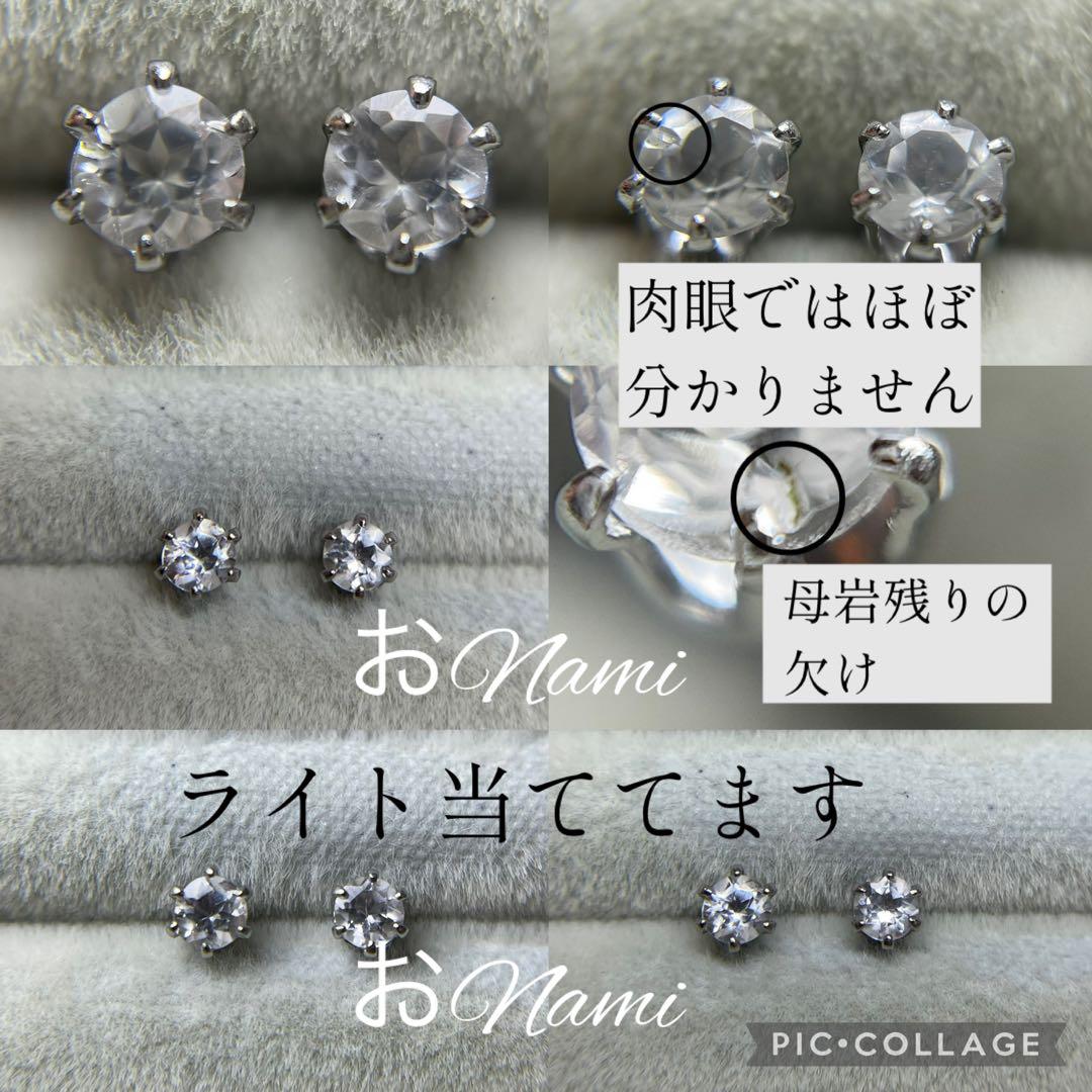 7【天然ペタライト】3mm