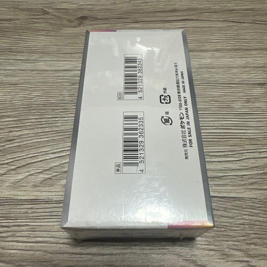 \"テラスタルフェスex\"シュリンク付き