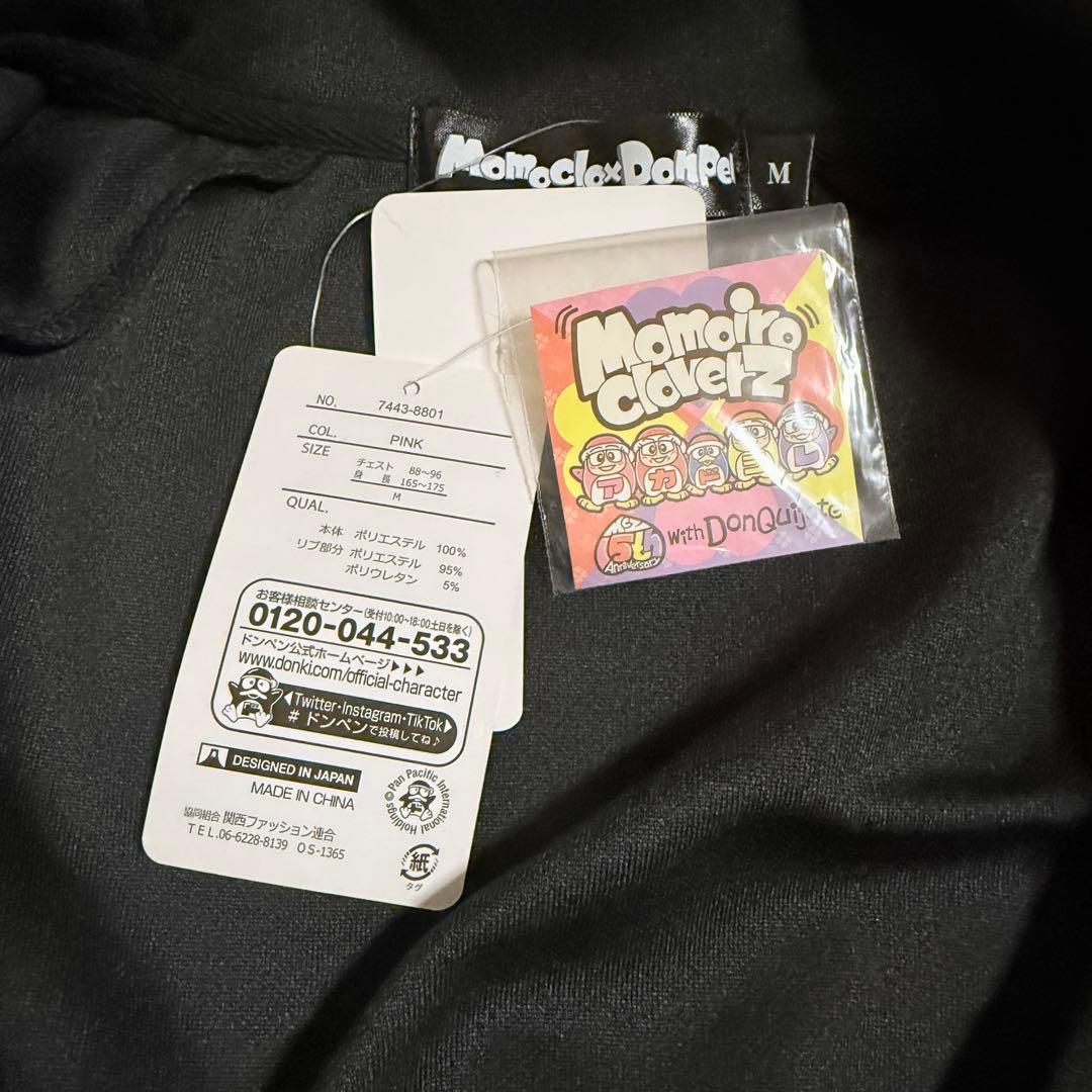 ももいろクローバーZ　15周年　ドン・キホーテ　ジャージジャケット　Tシャツ