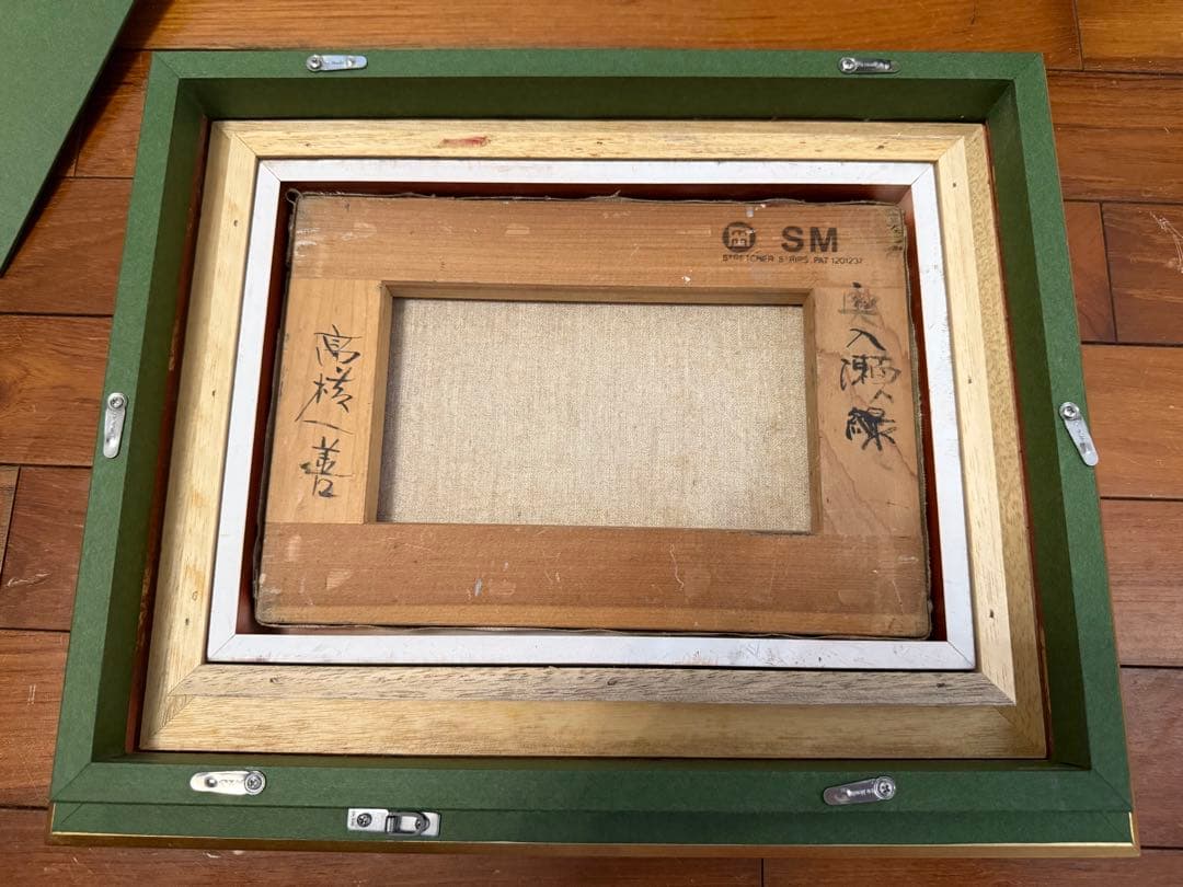 40.「奥入瀬緑」髙橋一善 油絵